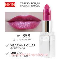 FIRIN Губная помада Увлажняющая Живительный эликсир тон 858 ночная фиалка перламутровая