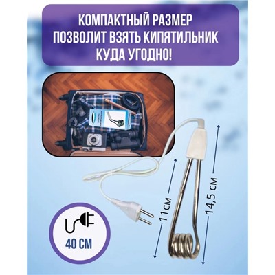 Кипятильник #22940575