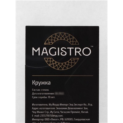 Кружка с двойными стенками Magistro «Сердце», 150 мл, 11×8×7.5 см, стекло, прозрачная