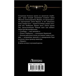 АСТ Игорь Валериев "Ермак. Отряд"