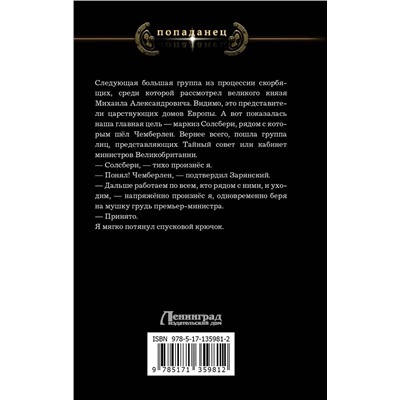 АСТ Игорь Валериев "Ермак. Отряд"