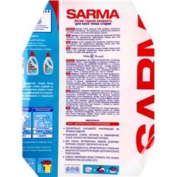 Стиральный порошок Sarma Active "Горная свежесть", универсальный, 9 кг