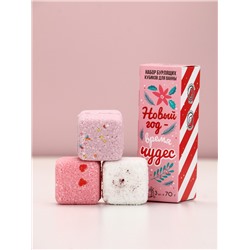 Бомбочки для ванны с добавками «Новый Год», 3×70 г