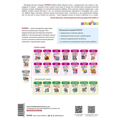 Эксмо Kumon "Учимся раскрашивать (переупаковка для ДМ)"