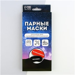 Маски для сна парные «Не прислоняться», 2 шт., чёрная, красная