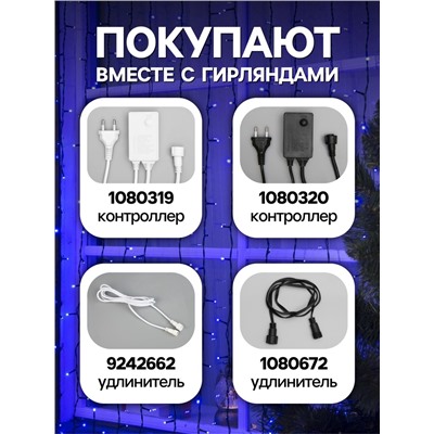 УЦЕНКА Гирлянда «Занавес», 2×3 м, IP44, УМС, 760 LED, 220 В, тёмная нить, свечение синее