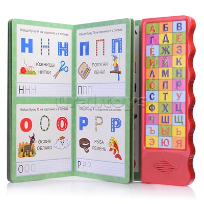 Моя первая азбука. Жукова М.А. (33 зв. кнопки, волна, объем.буквы)