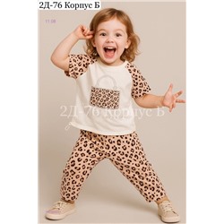 костюм 1975865-1