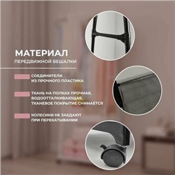 Вешалка #23344531
