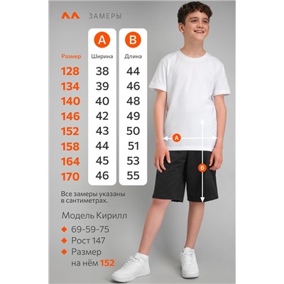 Шорты из футера для мальчика Happyfox