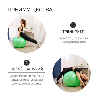 Фитбол ONLYTOP, d=85 см, 1400 г, антивзрыв, цвет зелёный