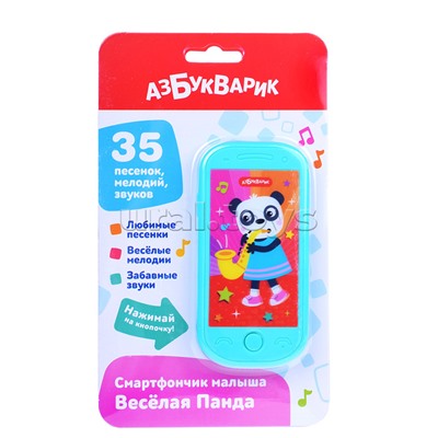 Веселая Панда (Смартфончик малыша)