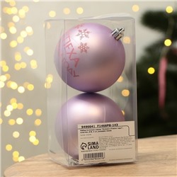 Шары ёлочные «Успеха в Новом году!», пластик, d=8, 2 шт., розовые