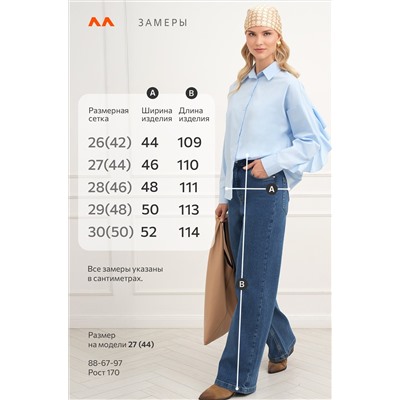 Женские джинсы палаццо с высокой посадкой Happyfox