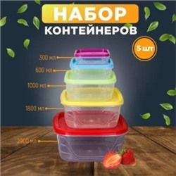 Контейнеры пищевые для хранения #22470636