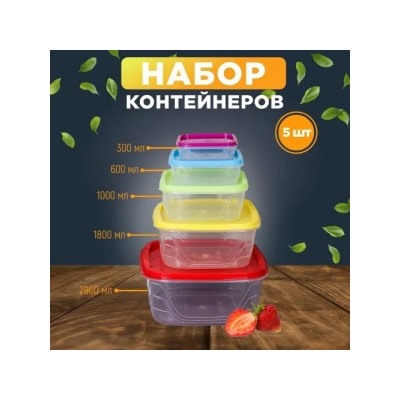 Контейнеры пищевые для хранения #22470636
