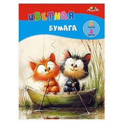 Бумага цветная А4 8л. 8цв. "Котята на рыбалке" от 3+