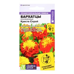 Семена Бархатцы "Креста Спрай", ц/п,  5 шт.