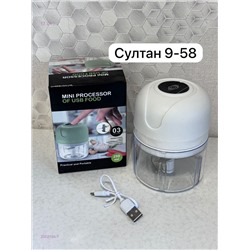 кухонный измельчитель 2052165-1