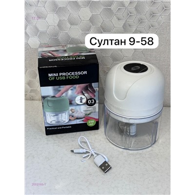 кухонный измельчитель 2052165-1