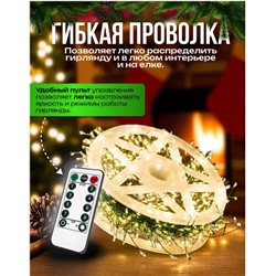 Гирлянда нить МИШУРА, хвойная лапа, (провод ЗЕЛЕНЫЙ) с ПУЛЬТОМ, свечение теплое - желтое