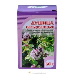 Душица обыкновенная трава