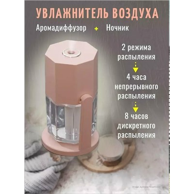 Увлажнитель воздуха #23336010