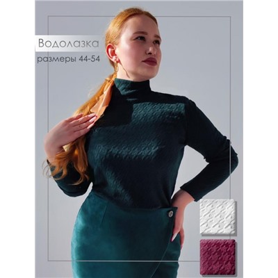 Водолазка 62023 (Зеленый)