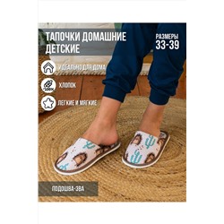 Тапки С-6ДМ(мл)-МР НАТАЛИ, 958294