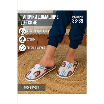 Тапки С-6ДМ(мл)-МР НАТАЛИ, 958294