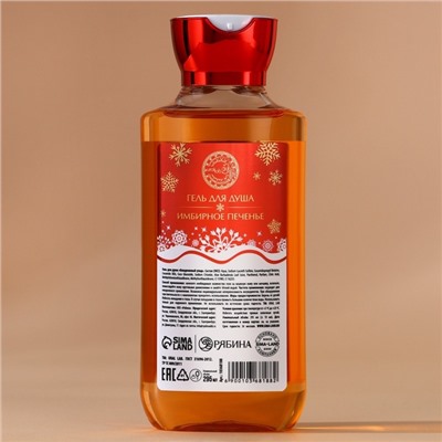 Гель для душа URAL LAB, 295 мл, аромат имбирного печенья