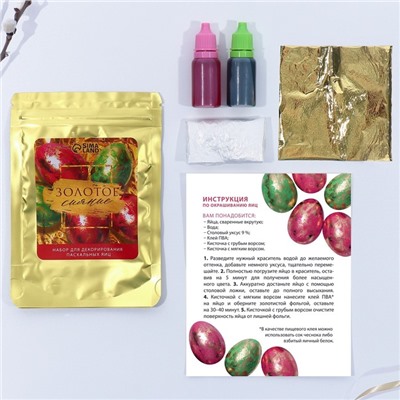 Набор для украшения яиц с жидкими красителями «Сияние» на пасху, 11×16 см