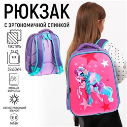 Рюкзак школьный, каркасный, 39×30×14 см «Единорог»