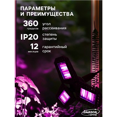 Фитолампа для растений, светодиодная, Е27, 22 Вт, IP20, 265 В, 360°, складная, биколорная