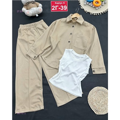 костюм 2057161-5