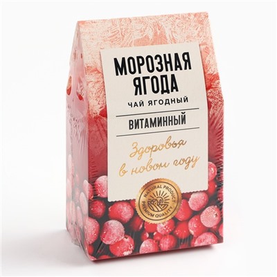 Чай ягодно-травяной «Морозная ягода», 50 г