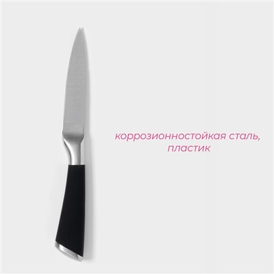 Нож кухонный Доляна Venus, лезвие 12,5 см, цвет чёрный
