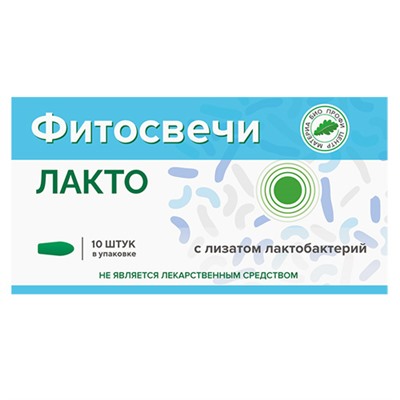 Фитосвечи Лакто блистер 10 шт.