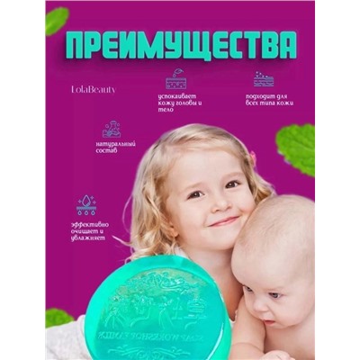 Мыло #22959334