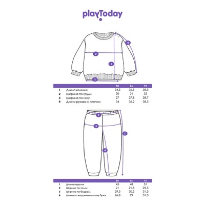 Комплект детский трикотажный для мальчиков: толстовка, брюки