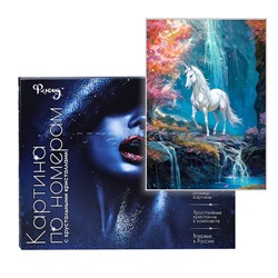 Картина по номерам 40х50 "Сказочный единорог" с кристаллами из хрусталя (29 цветов)