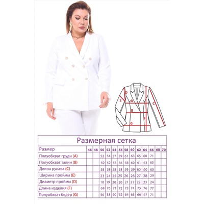 Костюм-3005