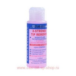 Severina Жидкость для снятия Акрила и искусственных ногтей X-Stronge Tip Remover 100 мл