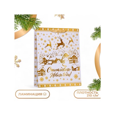 Пакет подарочный новогодний ламинированный вертикальный «Олени», 33×42×10 см