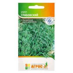 Семена Укроп "Грибовский" 2 г