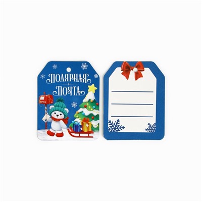 Шильдики на подарок «Новый год: Полярная почта», 16×24 см, 6 шт.