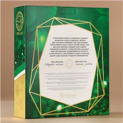 Новогодний подарочный набор косметики «Морозная сладость»: гель для душа 250 мл и крем для тела 200 мл, URAL LAB