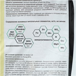 Грунт универсальный «Живая Земля», 50 л