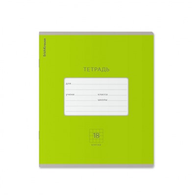 Тетрадь  18л клетка "Классика Яркая" зеленая 46480 ErichKrause
