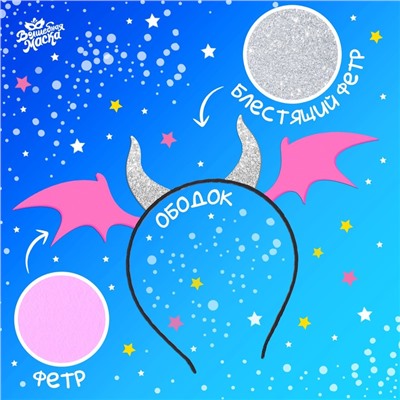 Карнавальный набор «Дракон»: платье, ободок